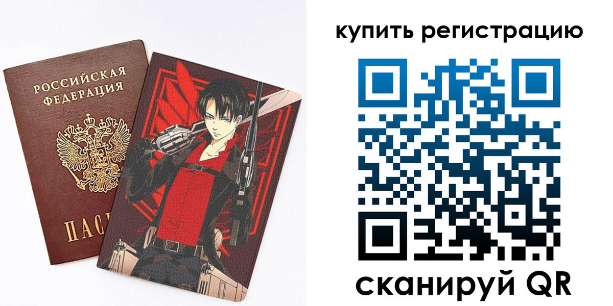 временная прописка в Пушкино