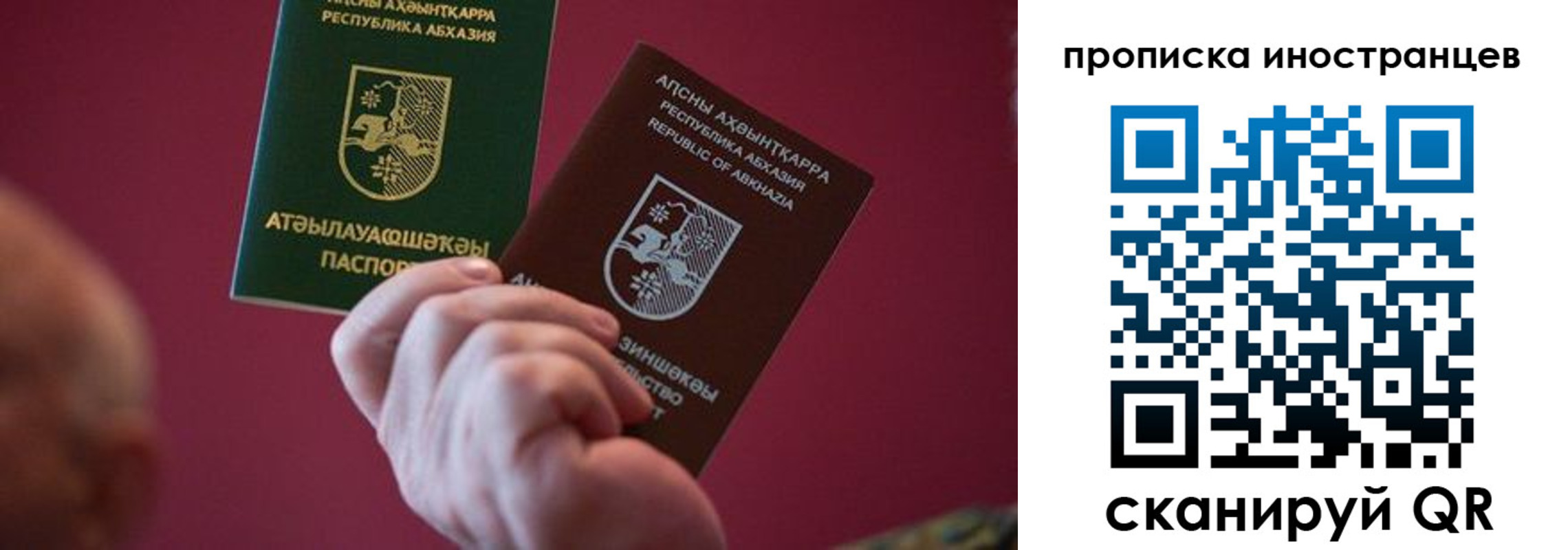 прописка от собственника в Пушкино