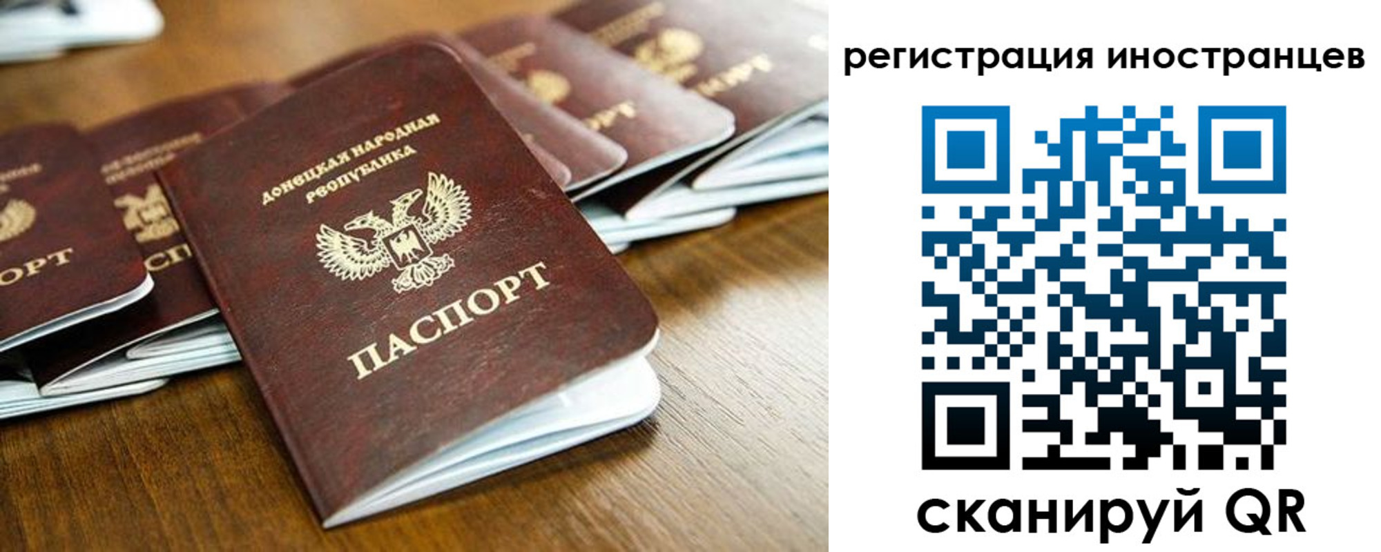 временная регистрация 2025 в Пушкино
