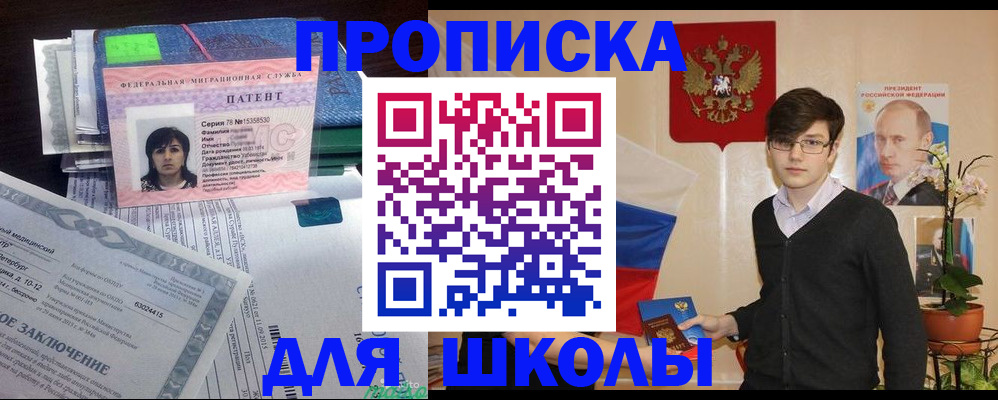 временная регистрация собственник в Пушкино