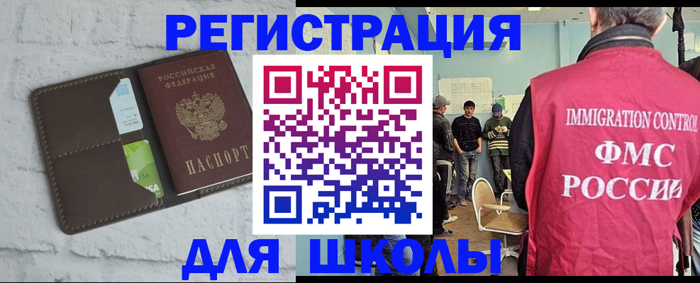 временная регистрация законно в Пушкино