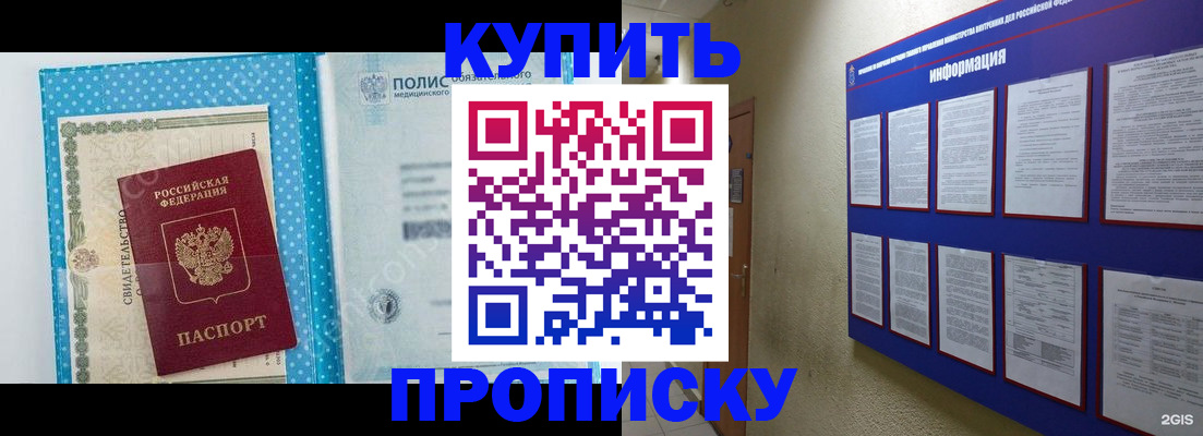 временная регистрация для всех в Пушкино