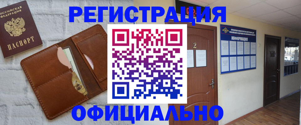 миграционный учет в Пушкино