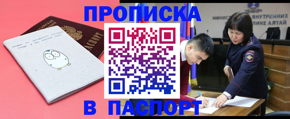 где прописаться в Пушкино