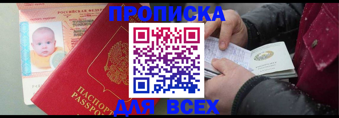 найти адрес прописки в Пушкино